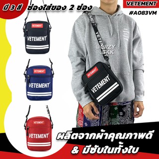 A083 ▸ กระเป๋า Supreme ใส่ Ipad Mini ได้ (มีหลายสี) กระเป๋าสะพายข้าง CRZY.BKK