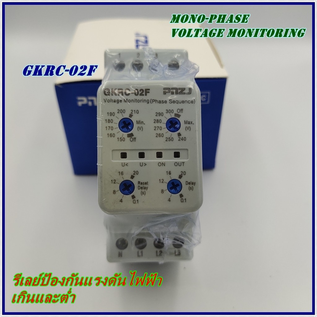 GKRCM2(220/230VAC)/GKRC02F(150300VAC) OVER AND UNDER VOLTAGE