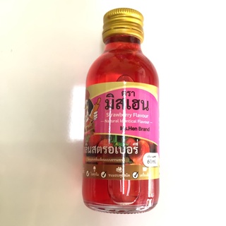 "มิสเฮน" กลิ่นผสมอาหาร ขนาด 2 ออนซ์ (ุ60 ml.)