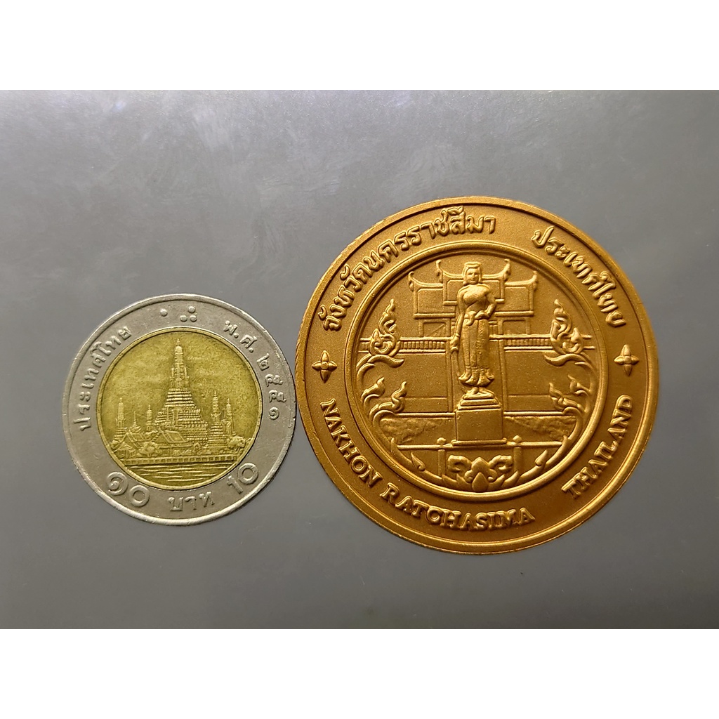 เหรียญประจำจังหวัด-เหรียญที่ระลึก-จังหวัด-นครราชสีมา-ขนาด-4-ซม