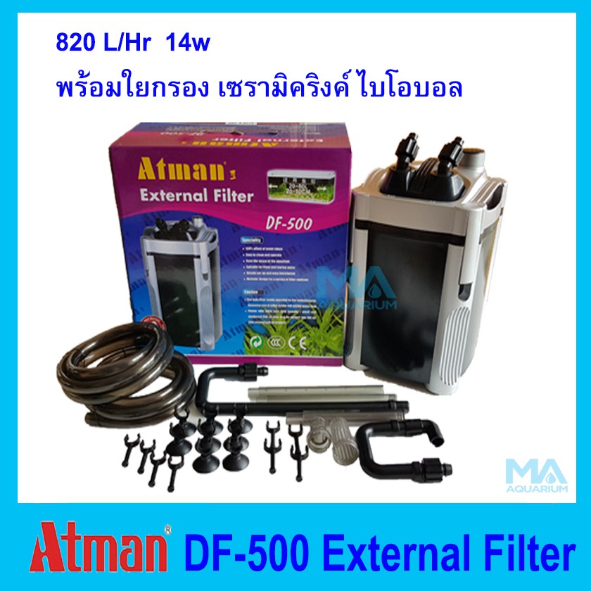กรองนอก DF-500 Atman External Filter รวมวัสดุกรอง ใยกรอง เซรามิคริงค์ ...