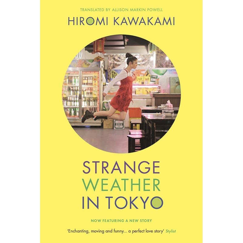 หนังสือภาษาอังกฤษ-strange-weather-in-tokyo