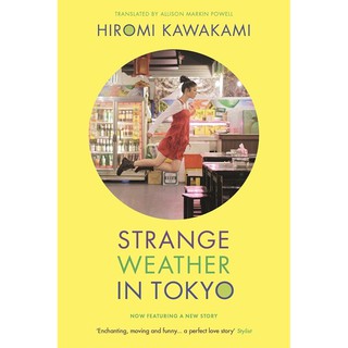 หนังสือภาษาอังกฤษ Strange Weather in Tokyo
