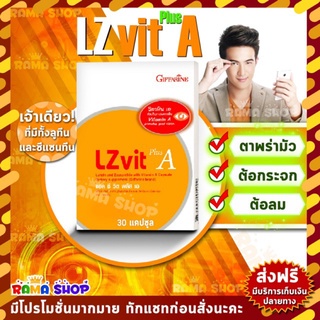 ภาพหน้าปกสินค้า🔥ส่งฟรี🔥มีโปร🔥 LZ VIT Plus A GIFFARINE แอลซีวิต พลัสเอ กิฟฟารีน | Vitamin วิตามิน อาหารเสริม บำรุงจอตา วิตามินเอ ซึ่งคุณอาจชอบสินค้านี้