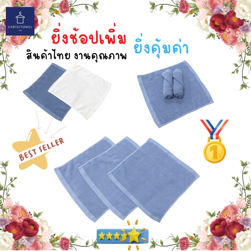 ผ้าเช็ดหน้า-ผ้าเช็ดมือ-ผ้าขนหนูโรงแรม-12x12นิ้ว