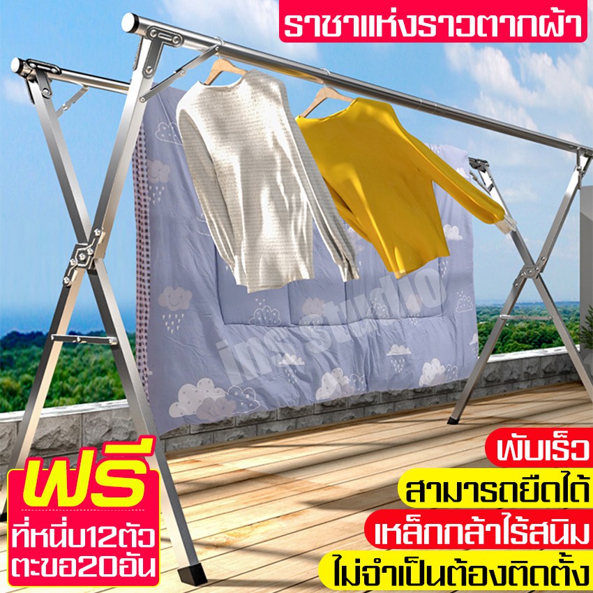 ราวตากผ้า-พับได้-ราวตากผ้าสแตนเลส-ที่แขวนเสื้อผ้า-clothes-rack-ราวตากผ้าบาร์คู่-มี3ขนาดให้เลือก