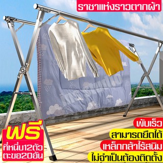 ราวตากผ้า พับได้ ราวตากผ้าสแตนเลส ที่แขวนเสื้อผ้า Clothes rack ราวตากผ้าบาร์คู่ มี3ขนาดให้เลือก