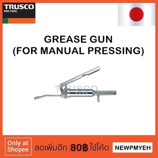 TRUSCO : PK-32 (112-5176) GREASE GUN (MANUAL PRESSING) กระบอกอัดจารบี ปืนอัดจารบี