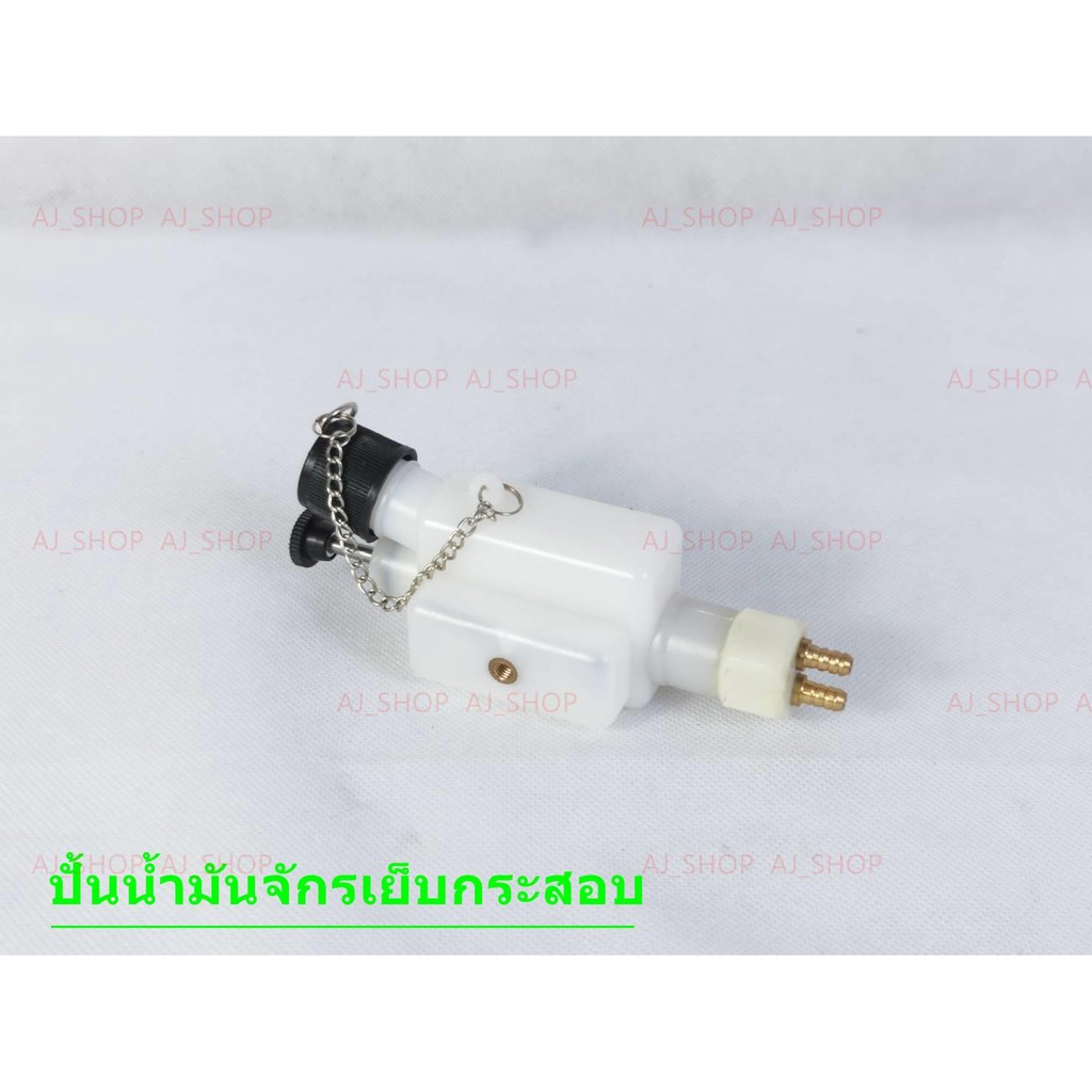 ปั้นน้ำมันจักรเย็บกระสอบ-ใช้กับเย็บกระสอบgk-26-np-7a