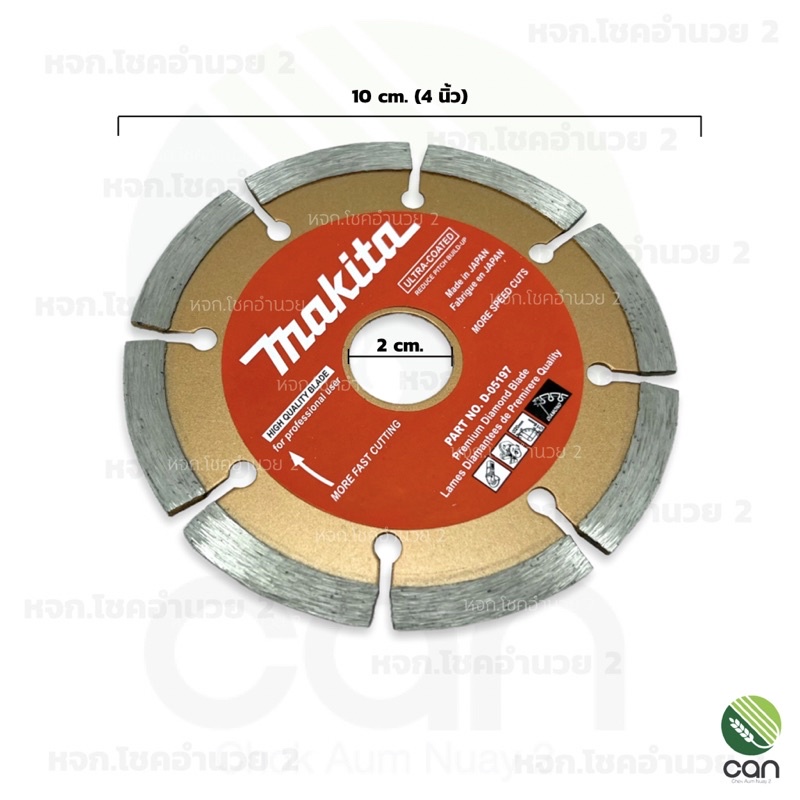 ใบตัดกระเบื้อง-makita-ขนาด-4-นิ้ว-ใบตัดคอนกรีต-ใบตัดหินอ่อน-ใบตัดหินแกรนิต-ใบตัดหินกระเบื้อง-ใบตัดปูน