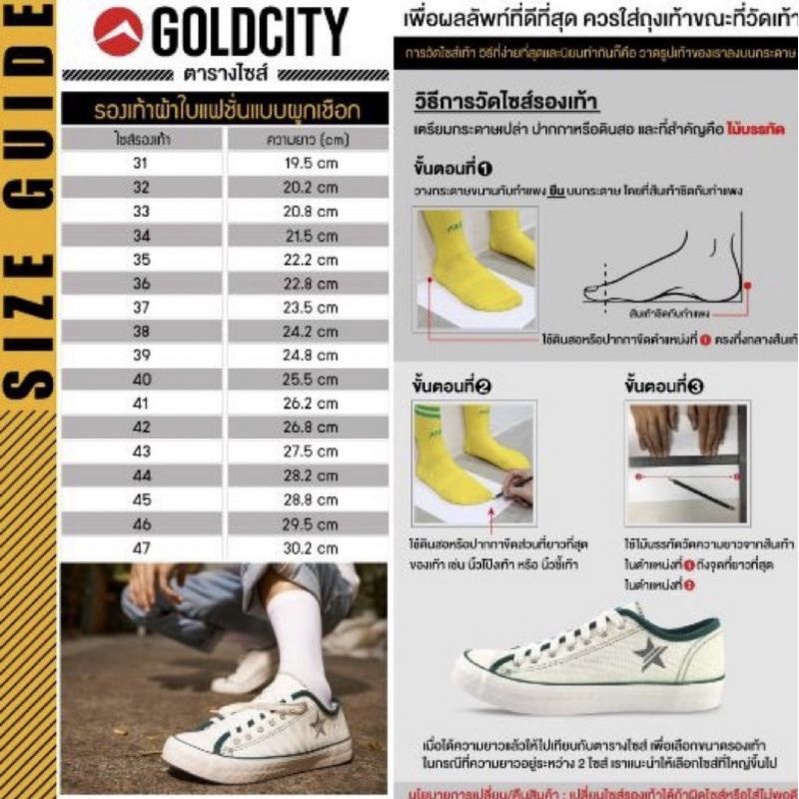 รองเท้าผ้าใบgoldcity