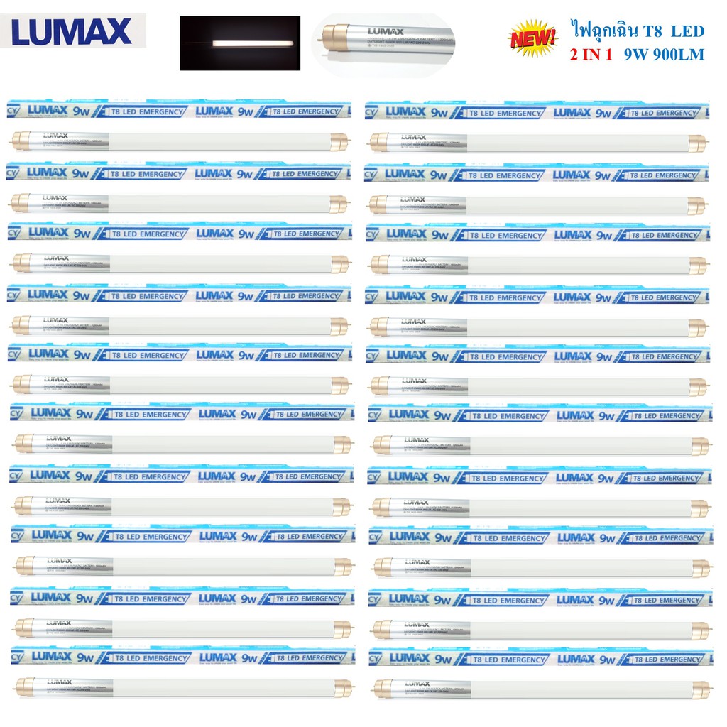 ภาพสินค้าLUMAX หลอดไฟ LED T8 9W ฉุกเฉิน แสงขาว 900ลูเมน 2 IN 1 จากร้าน toponepowerelectric บน Shopee ภาพที่ 7