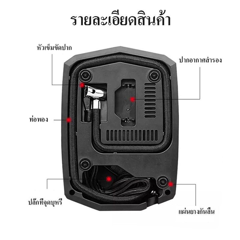 ภาพสินค้าที่เติมลมรถยนต์ ปั๊มลมไฟฟ้า สูบลมไฟฟ้า ปั๊มลม 12V ที่เติมลมไฟฟ้า air pump เครื่องเติมลมยางรถยนต์ สูบลมมอเตอร์ไซต์ จากร้าน tg8621 บน Shopee ภาพที่ 7