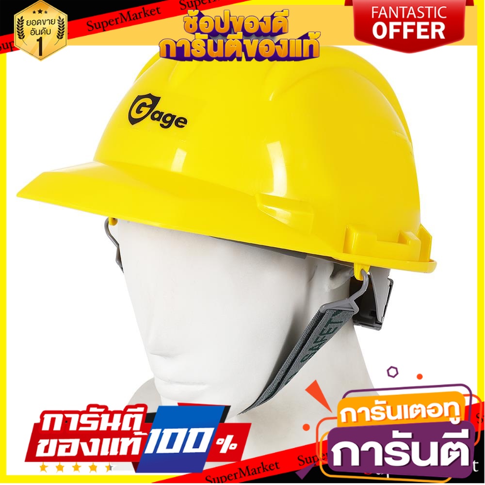 หมวกนิรภัย-มอก-gage-hdpe-2332-สีเหลือง-อุปกรณ์นิรภัยส่วนบุคคล-hdpe-safety-helmet-gage-2332-yellow