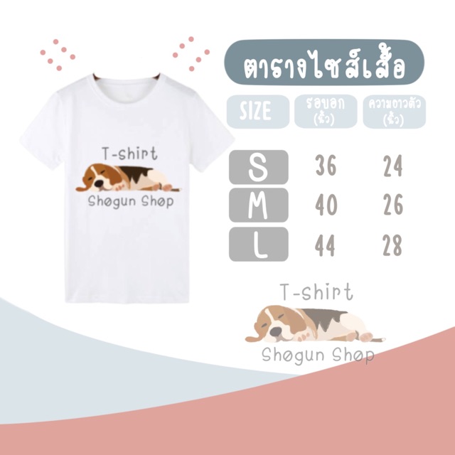 ขายดี-sale-เสื้อยืดสกรีนลาย-น้องหมา-น้องเหมียว-ผ้านุ่ม-ชิคๆ-คลูๆ-size-s