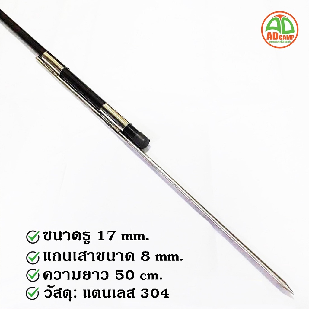 ฐานเสาฟลายชีท-ฐานเสาตะเกียง-ฐานเสาทาร์ป-stanless304-ไม่เป็นสนิม-ขนาด-8-mm-ยาว-50-cm