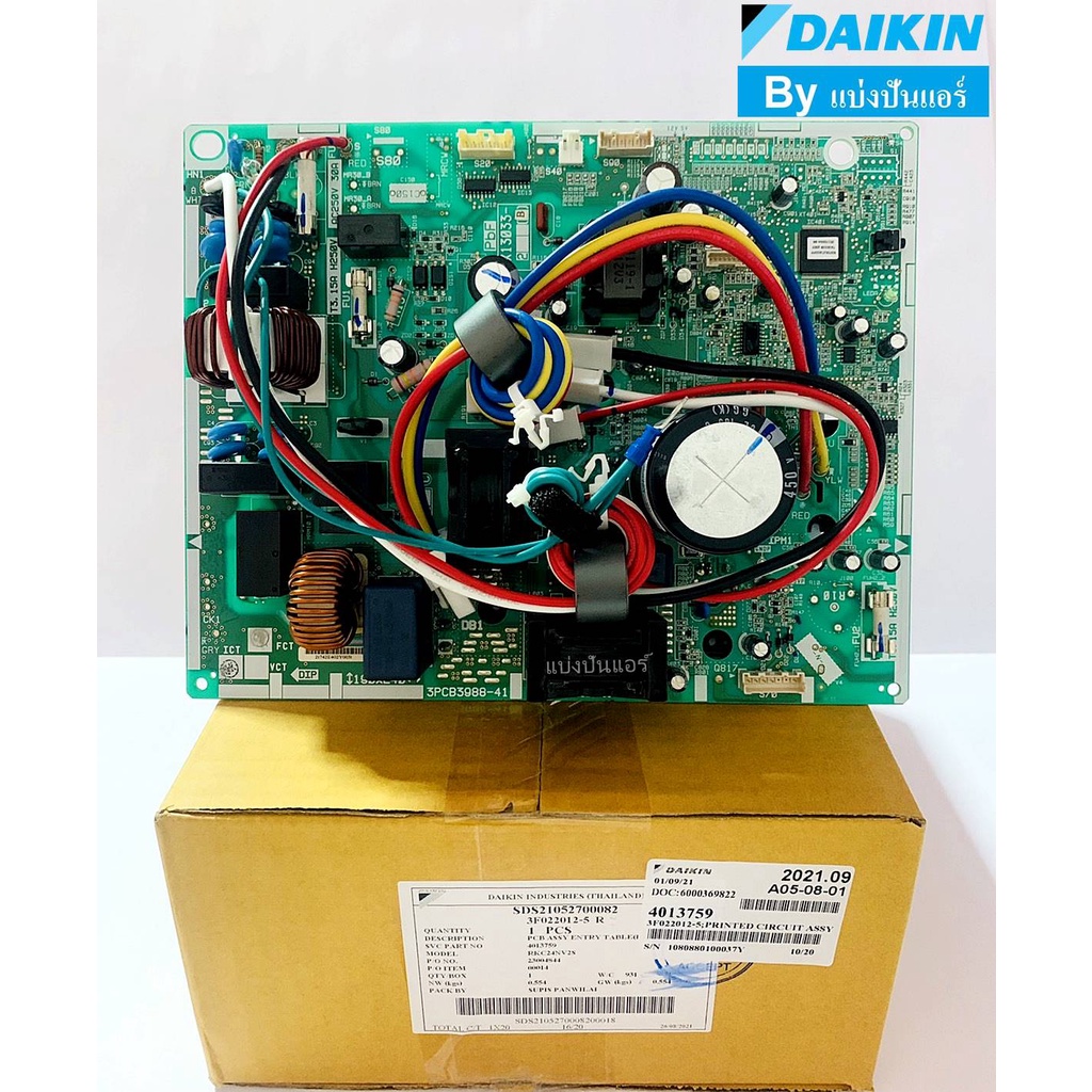 แผงวงจรคอยล์ร้อนไดกิ้น-daikin-ของแท้-100-part-no-4013759l