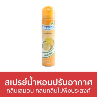 สเปรย์น้ำหอมปรับอากาศ Freshy กลิ่นเลมอน กลบกลิ่นไม่พึงประสงค์ - สเปรย์ปรับอากาศ ปรับอากาศ น้ําหอมปรับอากาศ