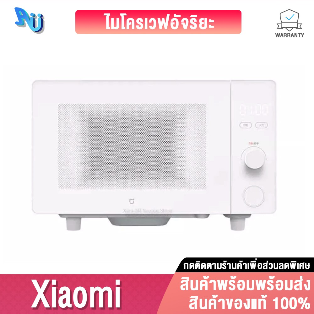 Microwave xiaomi on sale