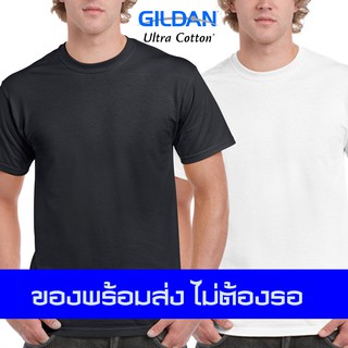 ภาพหน้าปกสินค้าเสื้อ Gildan ของแท้ เสื้อยืด Gildan Ultra Cotton 2000 สีขาว สีดำ ไซส์ฝรั่ง ใหญ่กว่าปกติ ที่เกี่ยวข้อง
