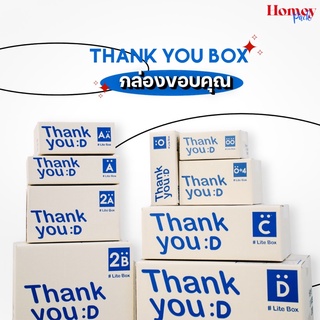 ภาพขนาดย่อของสินค้ากล่องพัสดุ Thank you (แพ็ค 10 ใบ) 00/0/0+4/AA/A/2A/B/2B/C/D ขนาดไปรษณีย์