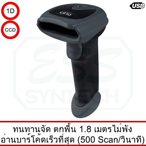 เครื่องอ่านบาร์โค้ด-cino-รุ่น-f-790-usb-สุดยอดแห่งคุณภาพ-อ่านบาร์โค้ดได้ทุกรูปแบบ-barcode-scanner