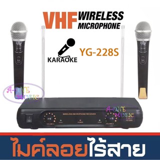 ไมค์โครโฟน ไมค์โครโฟนไร้สาย ไมค์ลอยคู่ YUGO-228 ระบบ VHF WIRELESS SYSTEM