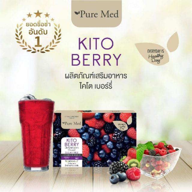 kito-berry-ไคโตเบอร์รี่-ไฟเบอร์ดีทอกซ์