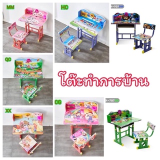 ✔️สุดคุ้ม✔️ชุดโต๊ะเขียนหนังสือพร้อมเก้าอี้ ชุดโต๊ะเด็ก