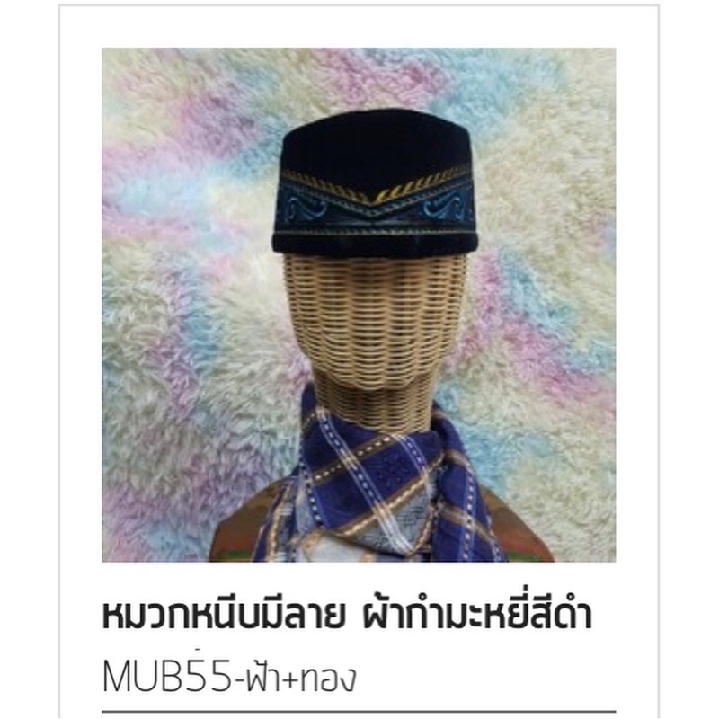 หมวกผู้ชาย-มุสลิม-อิสลาม-mub55