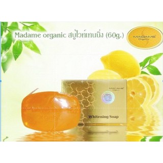 สบู่ มาดามออแกนิก ของแท้ 100% Madame Organic Soap สบู่ไวท์เทนนิ่ง