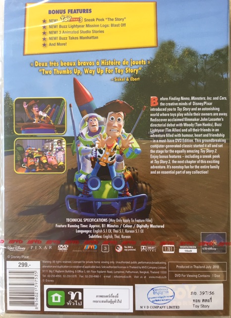 toy-story-1-3-dvd-ทอยสตอรี่-ภาค-1-3-ดีวีดี