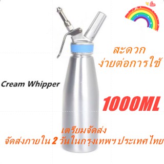 ภาพขนาดย่อของสินค้าขวดวิปครีม   กระบอกวิปปิ้งครีม ขวดทำโฟมวิปครีม Cream Whipper 1000 ml