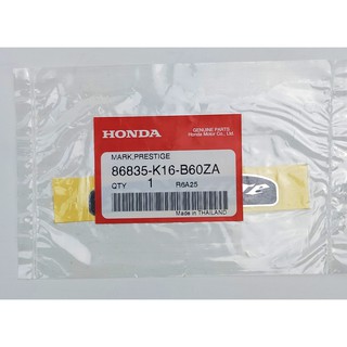 86835-K16-B60ZA เครื่องหมาย (PRESTIGE) รถทุกสี Honda แท้ศูนย์