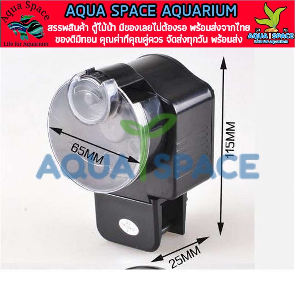 resun-af-2003-automatic-fish-feeder-ใช้ง่าย-ตั้งค่าง่าย-ทำงานตรงเวลา-แม่นยำสูง