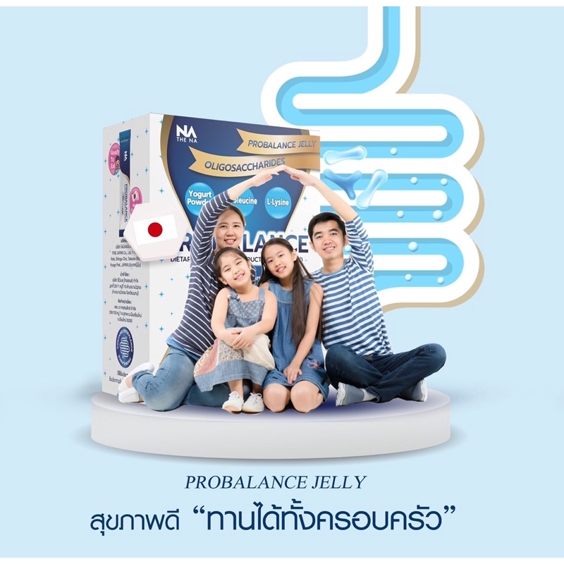 ภาพสินค้า️Probalance โปรไบโอติกเยลลี่ Probiotic ดูแลระบบภายใน ท้องผูก ไม่ย่อย ปรับสมดุลลำไส้ทุกส่วน นำเข้าจากญี่ปุ่น จากร้าน shop2chill บน Shopee ภาพที่ 6