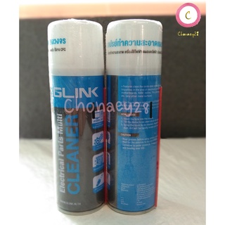 Glink สเปรย์ทำความสะอาด อเนกประสงค์ (1 กระป๋อง 89 บ.) Glink Contact Cleaner GLC-010 220ml. แห้งสนิทไว