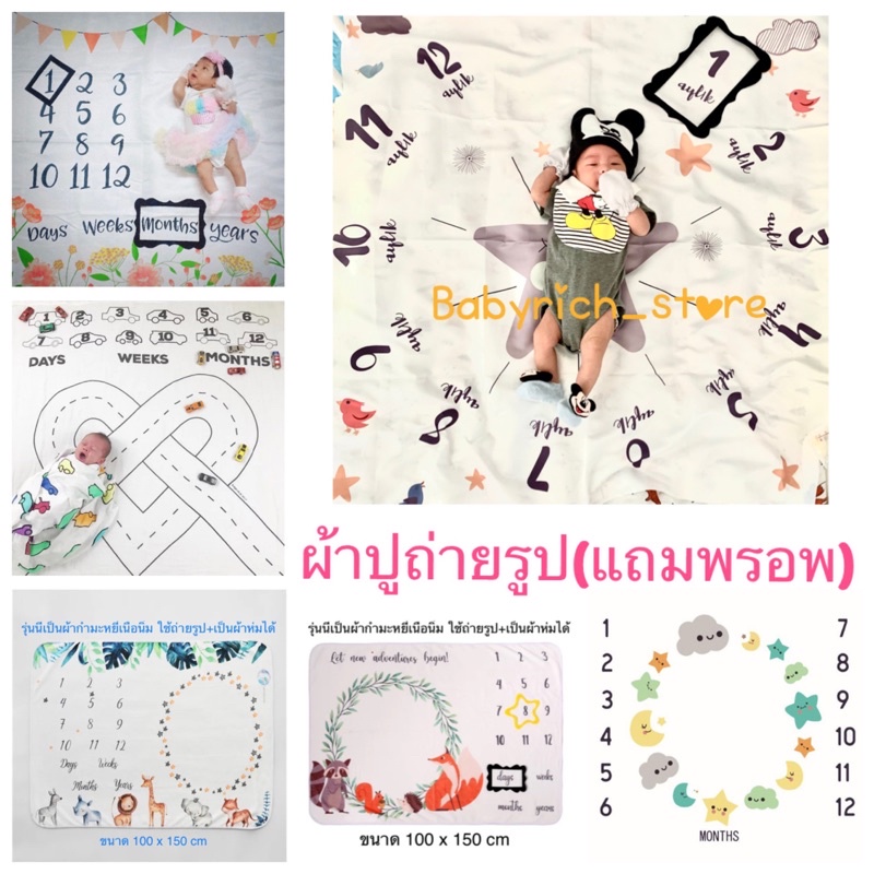 พร้อมส่ง54ลาย-แถมพรอพ-พรอพถ่ายรูปเด็กแรกเกิด-ผ้าถ่ายรูปการเติบโตของเบบี๋-ผ้าห่มปูรองถ่ายรูป-baby-photo-milestone