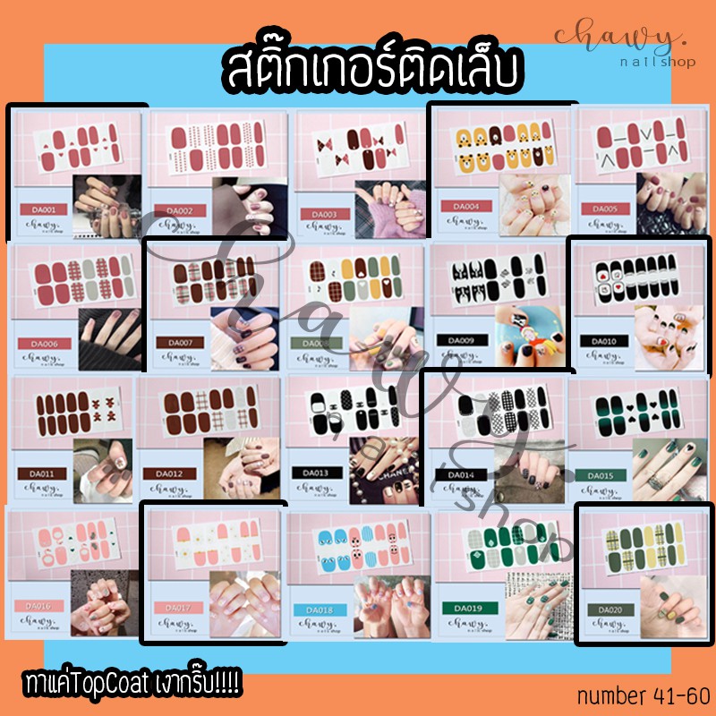 7-สติกเกอร์ติดเล็บ-3d-สติ๊กเกอร์ติดเล็บ-ถูกสุด-สติ๊กเกอร์ติดเล็บ-รุ่นใหม่-gel-nail-strip