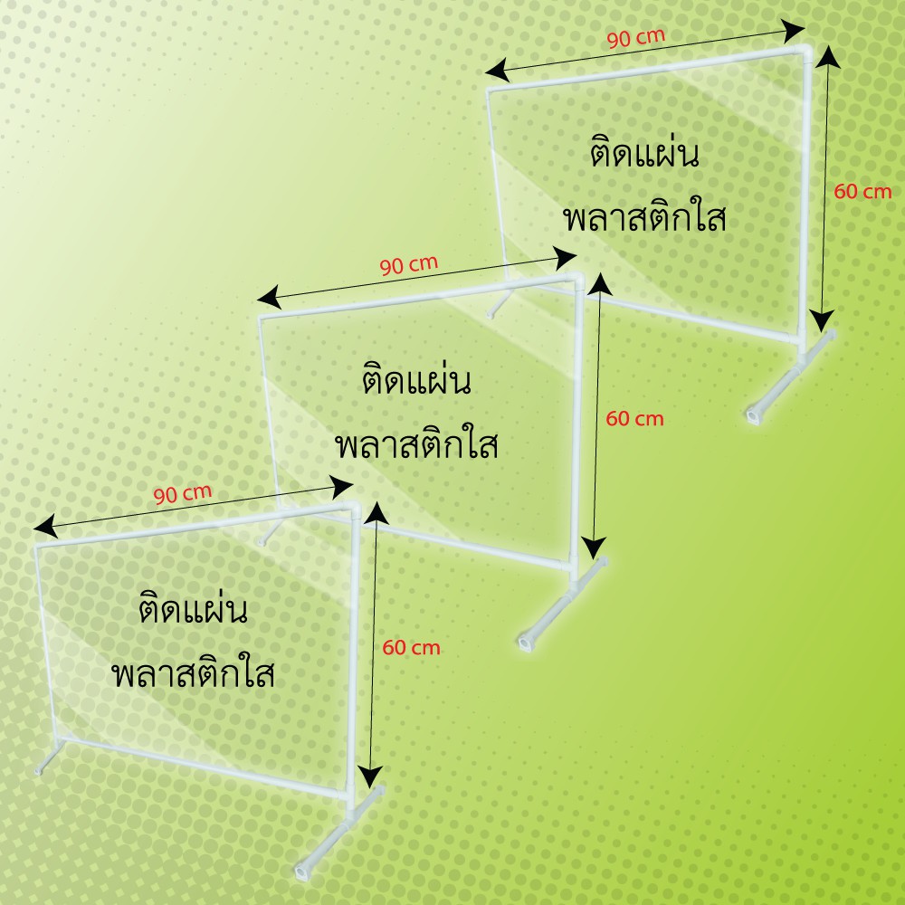 ฉากพลาสติกกั้นร้านสปา-ที่กั้นพลาสติก-โต๊ะอาหาร-ขนาด60x90cm-3-ชิ้น-แพ็ค-ฉากกั้นราคาถูก-ฉากบนโต๊ะอาหาร-ฉากกั้นโต๊ะอาหาร