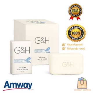 🔥ของแท้💯%🔥 สบู่แอมเวย์ สบู่อาบน้ำ จีแอนด์เอซ โพรเท็คท์ G&amp;H Protect+ สบู่ระงับกลิ่นกาย 48ชั่วโมง ✅ช็อปไทย