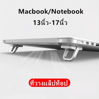 พร้อมส่งส่งจากไทย！ที่วางแล็ปท็อป Laptop Stand อะลูมิเนียม ขาตั้งโน้ตบุ้คพกพาสะดวก แท่นวางโน้ตบุ้ค แข็งแรง