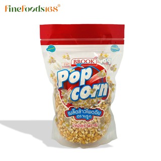 สินค้า บรูค เมล็ดข้าวโพดดิบ (ป๊อปคอร์น) 565 กรัม Brook Pop Corn 565 g.