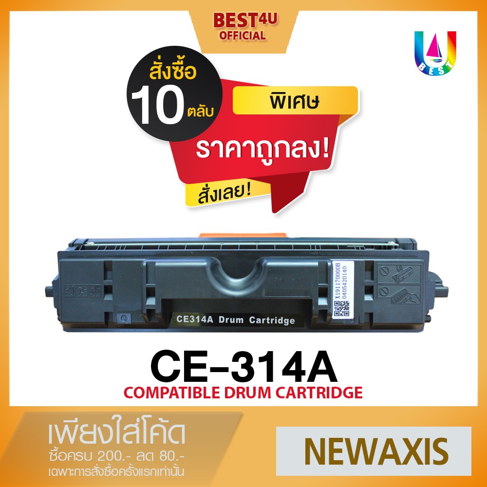 drum-ce314-ce314a-126-314a-126a-314a-314a-14a-drum-cartridge-029-for-hp-cp1025-cp1025nw-m175a-m175nw-1025-แพ็ค10