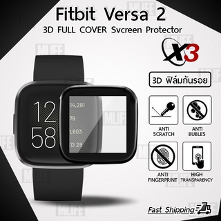 MLIFE ฟิล์ม 3D - นาฬิกา Fitbit Versa 2 ขอบสีดำ ฟิล์มเต็มจอ ลงขอบโค้ง ป้องกัน หน้าจอ – PET Film Full Cover Screen