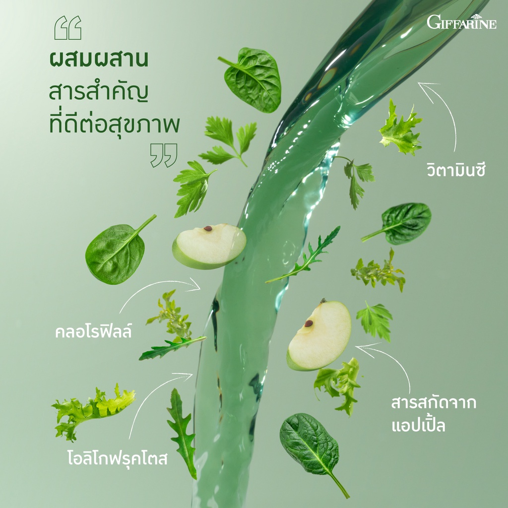 คลอโรฟิลล์-ซี-โอ-กิฟฟารีน-30ซอง-ฟรีกระบอกเชค-chlorophyll-c-o-giffarine-ลดกลิ่นตัวกลิ่นปาก-ขับสารพิษ-เสริมภูมิคุ้มกัน