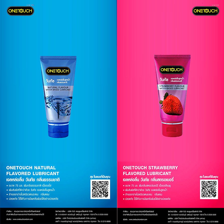 เจลหล่อลื่น-one-touch-lubricant-gel-วันทัช-ลูบริแคนท์ส-เจล-75-ml-กลิ่นสตรอเบอร์รี่