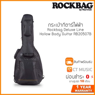 Rockbag Deluxe Line Hollow Body Guitar RB20507B กระเป๋ากีตาร์ไฟฟ้า