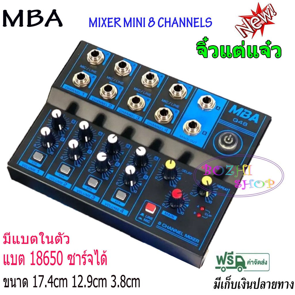 MBA มินิมิกเซอร์ มิกเซอร์ 8 ช่อง MIXER MINI มีเอฟเฟกต์แท้ รุ่น Q48 มิก ...