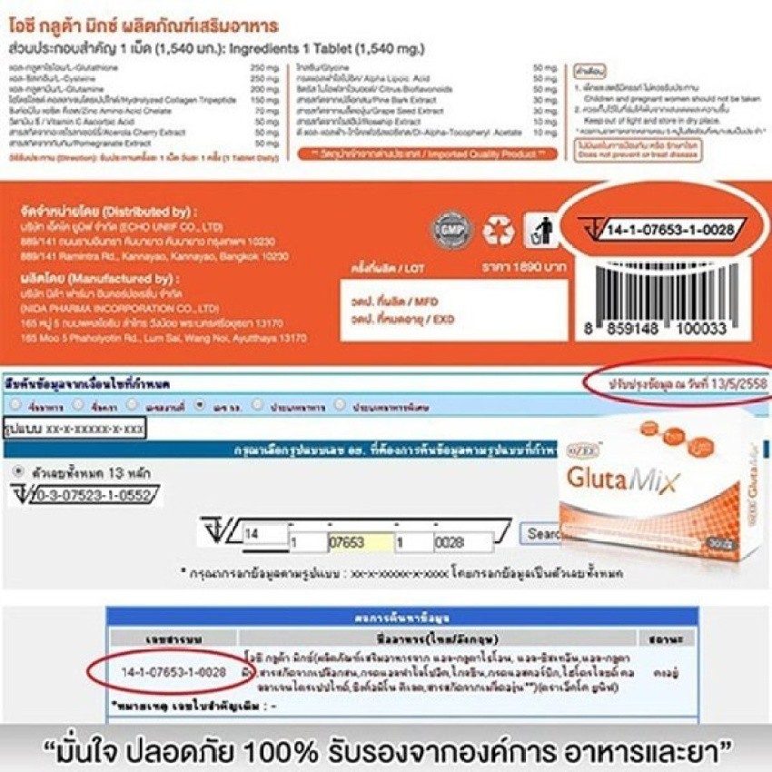 ozee-gluta-mix-โอซี-กลูต้า-มิกซ์-2-กล่อง-60-เม็ด